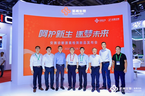 8-新品发布——安赛.jpg 8-新品发布——安赛.jpg